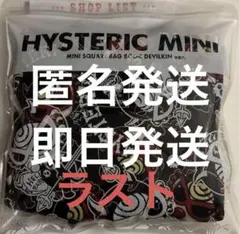 新品未開封】HYSTERIC MINI ミニスクエアバッグ 黒 ステッカー付