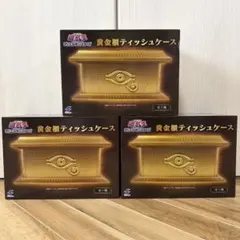 遊戯王 デュエルモンスターズ 黄金櫃ティッシュケース 2セット - メルカリ