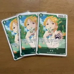 ナミ　eb02-017 3枚セット