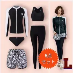 おしゃれ フィットネス 水着 体型カバー 5点セット ラッシュガード 韓国 L