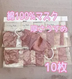 かわいいです♡綿100%布マスク レース 厚さうすめ ピンク10枚