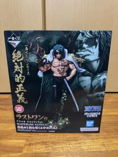 ワンピース 絶対的正義 ラストワン