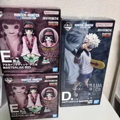 一番くじ HUNTER×HUNTER D賞 E賞 フィギュアセット