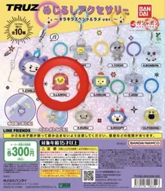 treasure TRUZ めじるしアクセサリー LAWOO ジェヒョク