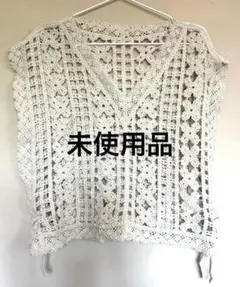 one'sterrace ベスト　クロシェ風 アイボリー　再値下げのサムネイル