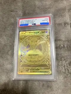 2026年最新】サーナイト ur psa10の人気アイテム - メルカリ