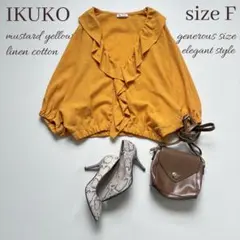 ◆美品◆IKUKO◆綿麻フリル七分袖シャツジャケット◆マスタードイエロー◆フリー