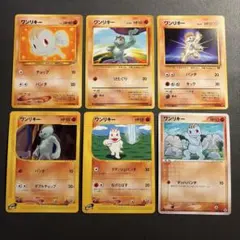 ポケモンカードe 旧裏　ワンリキーのサムネイル