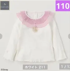 ラプンツェル　バースデイ　cottoli 長袖　ディズニー　ピンク　プリンセス