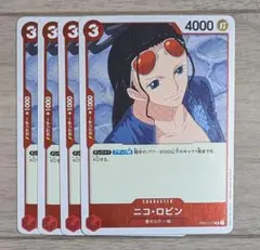 ワンピースカードゲーム ニコ・ロビン ナミ 計3枚セット OP11-054 SR