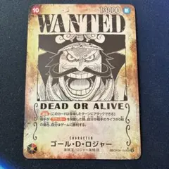 ワンピースカード ゴール・D・ロジャー シークレット パラレル SP 手配書