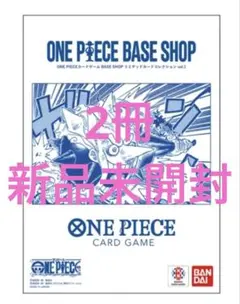 [2冊]ONE PIECE BASE SHOP リミテッドカードコレクション