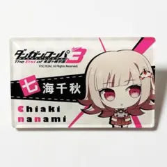 ダンガンロンパ3 希望ヶ峰学園 七海千秋 プレートバッジ