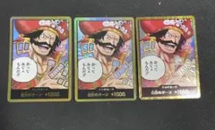 ゴール・D・ロジャー　金ドン　パラレル