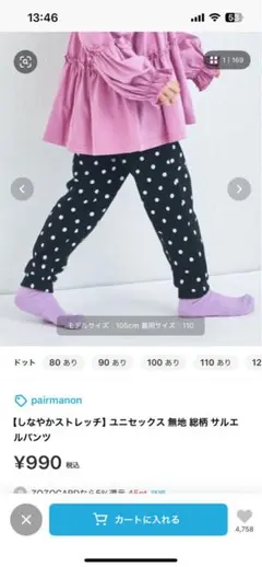 pairmanon サルエルパンツ　水玉