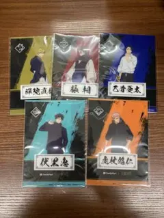 呪術廻戦 ファミマ 串もの袋 クリアシートコンプリートセット