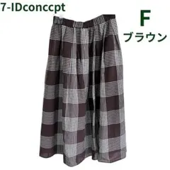 7-IDconcept. チェック柄フレアスカート ブラウン Fのサムネイル