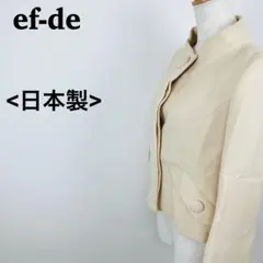 【美品】エフデ ef-de アイボリー ノーカラーショートジャケットのサムネイル