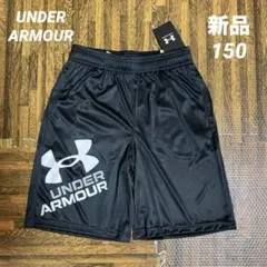 新品　キッズ　150 アンダーアーマー パンツ　ブラック　ショーツ　ロゴ
