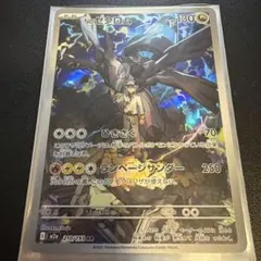 Nのゼクロム AR m2a 210/193 スリーブあり　めちゃくちゃ綺麗