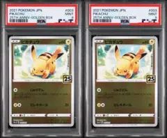 タイムセール【PSA10】ピカチュウex コロちゃお 」連番出品② - メルカリ