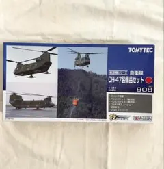 b*k様 トミーテック CH-47J（LR） 1/144 航空自衛隊 三沢基地 - メルカリ