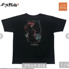 アベイル　ハンガー付Tシャツ（アニメ『天官賜福 貮』）　Lサイズ