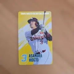 2025年最新】浅村トレカの人気アイテム - メルカリ