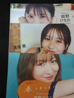 週刊プレイボーイ 2024年 No.46 今森茉耶 DVD付き(未開封) - メルカリ