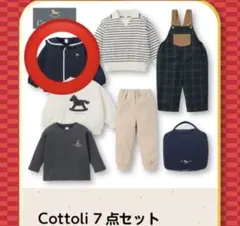 バースデイ福袋/Cottoli/セーラー襟ジャケット/ネイビー/90