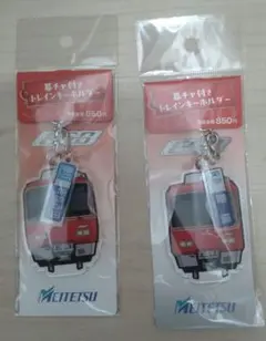 2025年最新】名鉄幕チャの人気アイテム - メルカリ