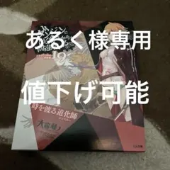 希少】コナミ ダンジョンクエスト 第3章『エイジの修練』 - メルカリ