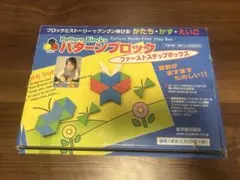パターンブロック　Pattern Blocks First Step Boxのサムネイル