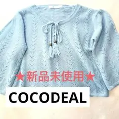 COCO DEAL ｜ライトブルーニット