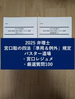 2026年最新】弁理士 lecの人気アイテム - メルカリ