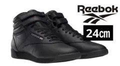 Reebok クラシック ハイカット レザースニーカー ブラック　24㎝