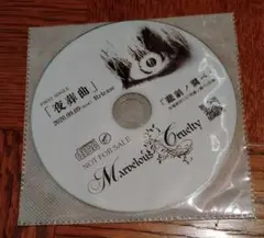 Marvelous Cruelty 悲劇ノ調べ　収録　配布物