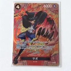 ワンピースカード 神の島の冒険 サボ SP スーパーパラレル
