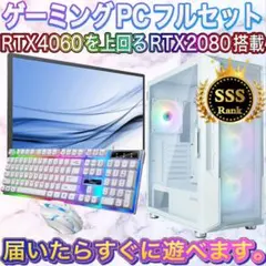【ハイグレード】 RTX2060搭載ゲーミングPCフルセットホワイト ハイグレード】 RTX2060搭載ゲーミングPCフルセットホワイト - メルカリ