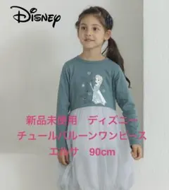 【新品】ディズニーdisney キャラクター（エルサ）ワンピース 90cmのサムネイル