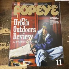 POPEYE(ポパイ) 2025年 11月号　山から街まで着たい服。
