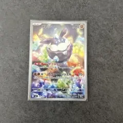 メレシー 752/742 ポケモンカードゲーム