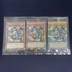 ブルーアイズホワイトドラゴン　浮世絵　青眼の白龍　3枚まとめ売り