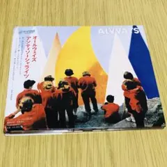 オールウェイズ「アンティソーシャライツ」