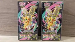 ポケモンカードゲーム　MEGAドリームex シュリンク付 未開封 2BOX