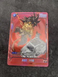 リミテッドパック MANGA 孫悟空　少年期　SB01-53