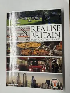 REALISE BRITAIN 即購入⭕️