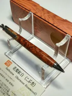 2025年最新】花梨紅白 こぶ杢の人気アイテム - メルカリ