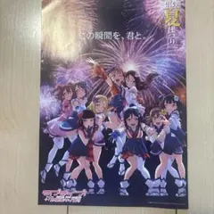 ラブライブ！夏祭り A4冊子