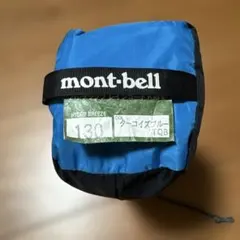 mont-bell HYDRO BREEZE レインコート 130サイズ